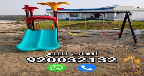 العاب حدائق زحاليق العاب